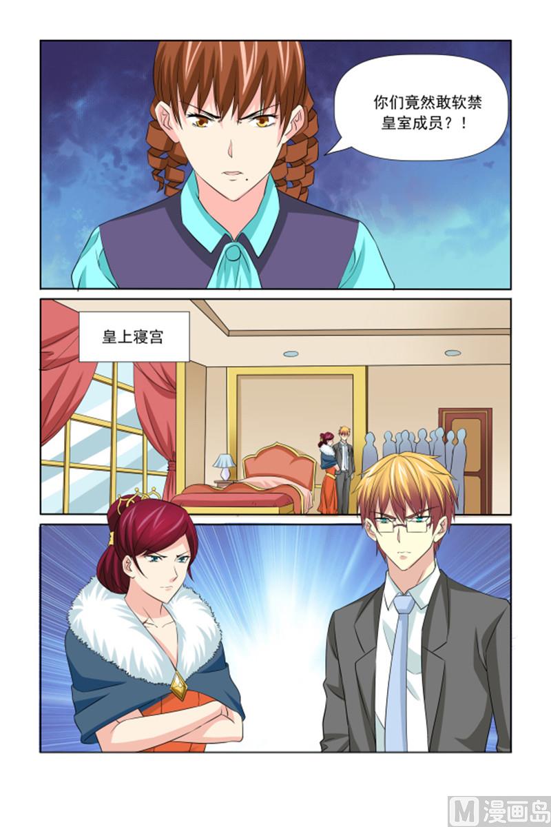 第61话 安心备嫁-第61话