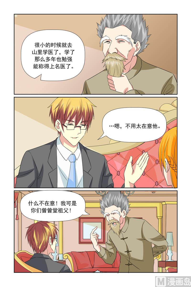 第65话 没大没小-第65话