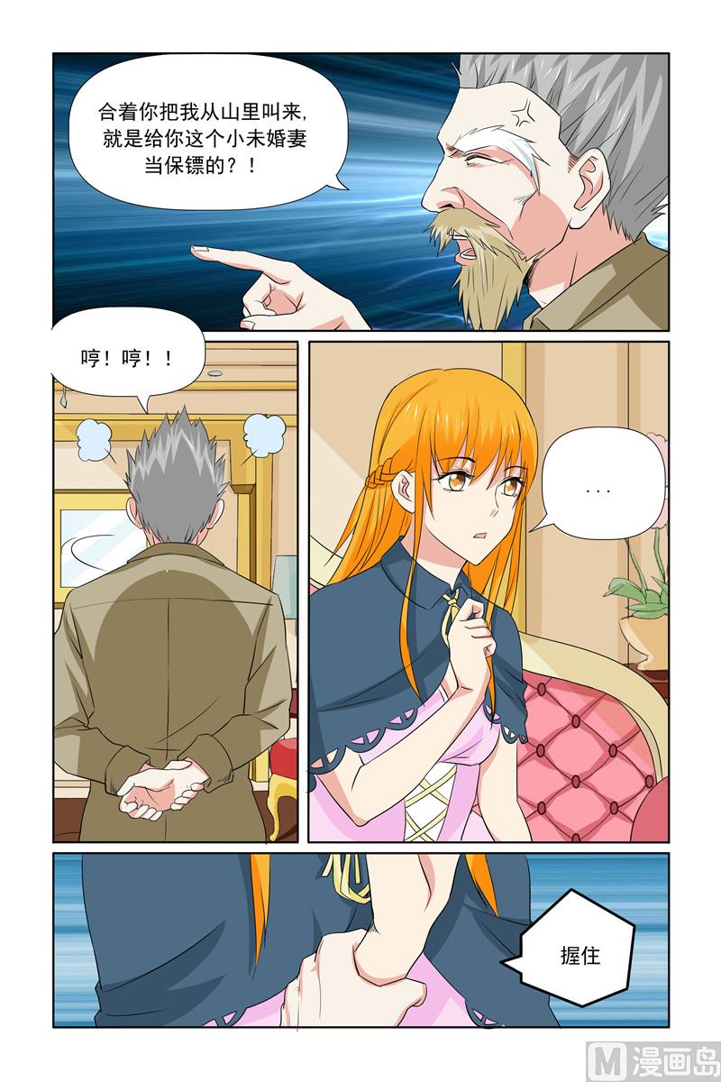 第65话 没大没小-第65话