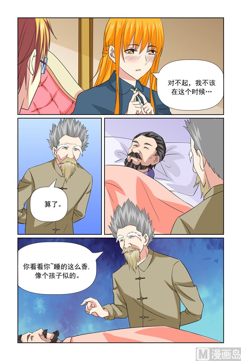 第65话 没大没小-第65话