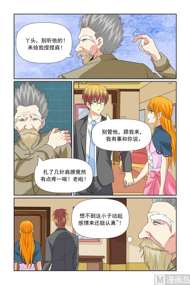 第65话 没大没小-第65话