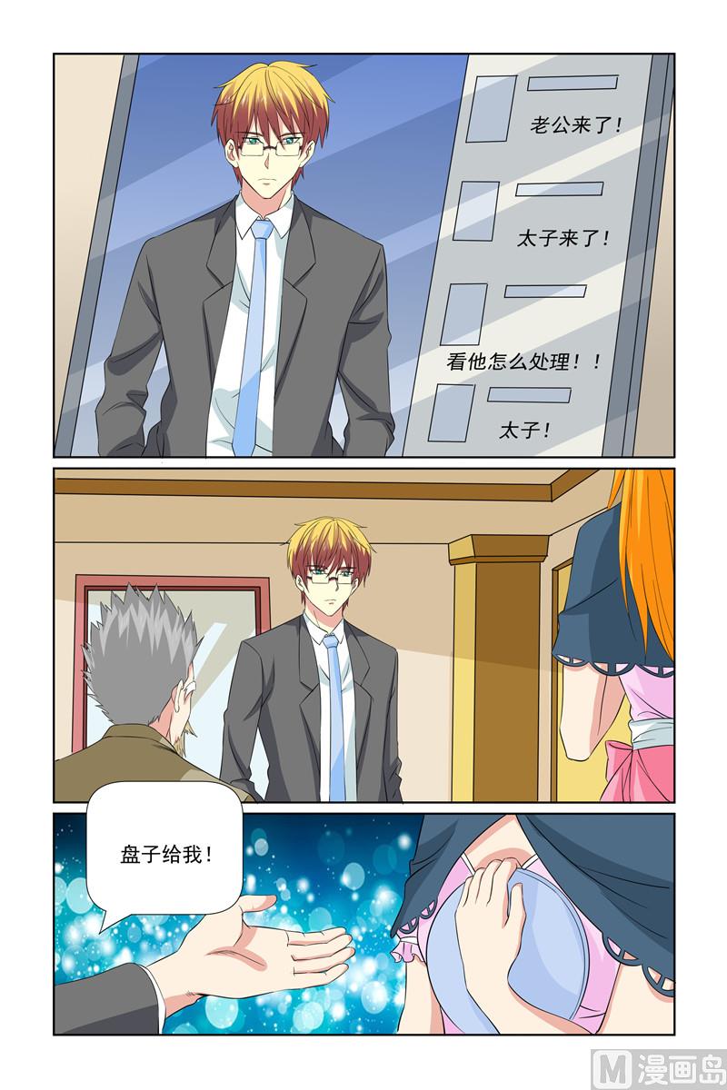 第65话 没大没小-第65话