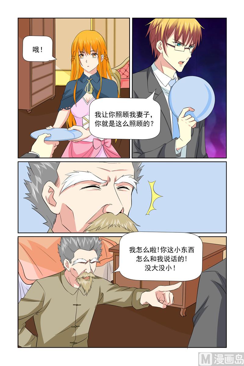 第65话 没大没小-第65话