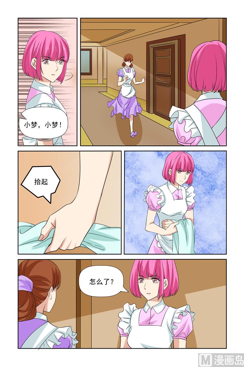 第67话 年轻就是好-第67话