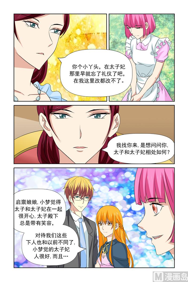 第67话 年轻就是好-第67话