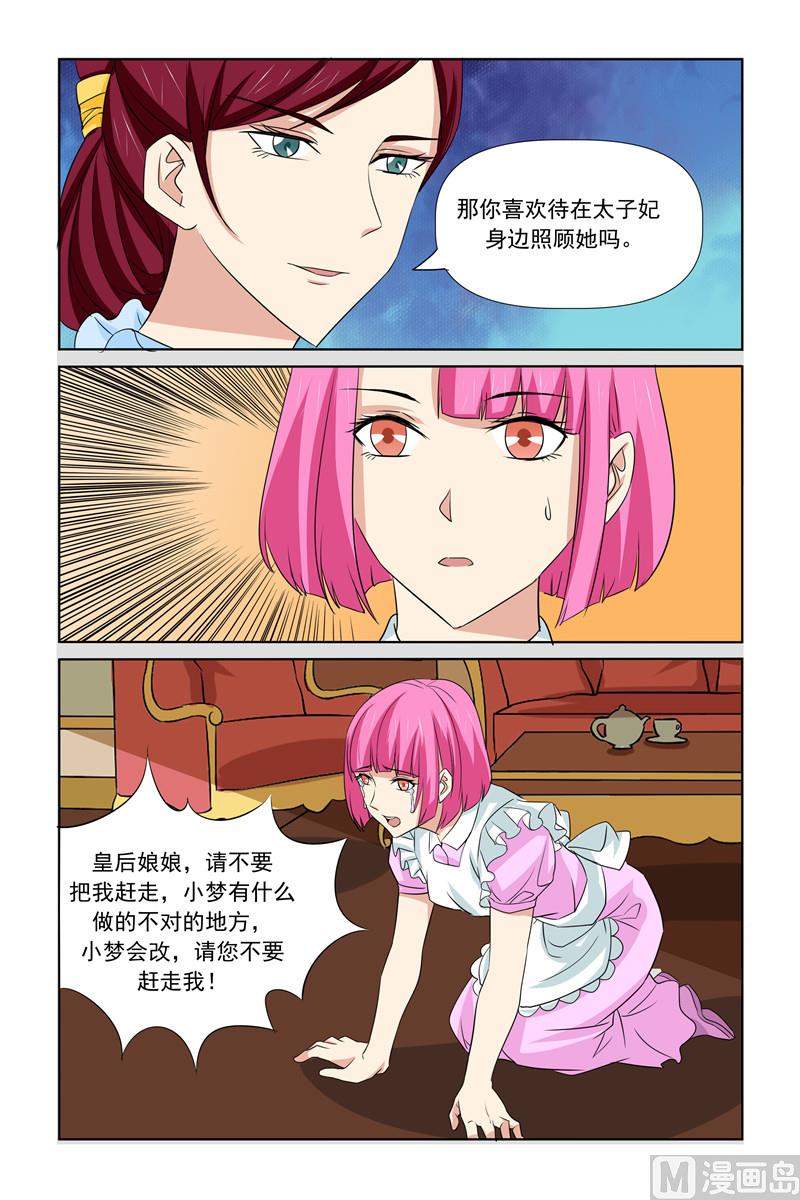 第67话 年轻就是好-第67话