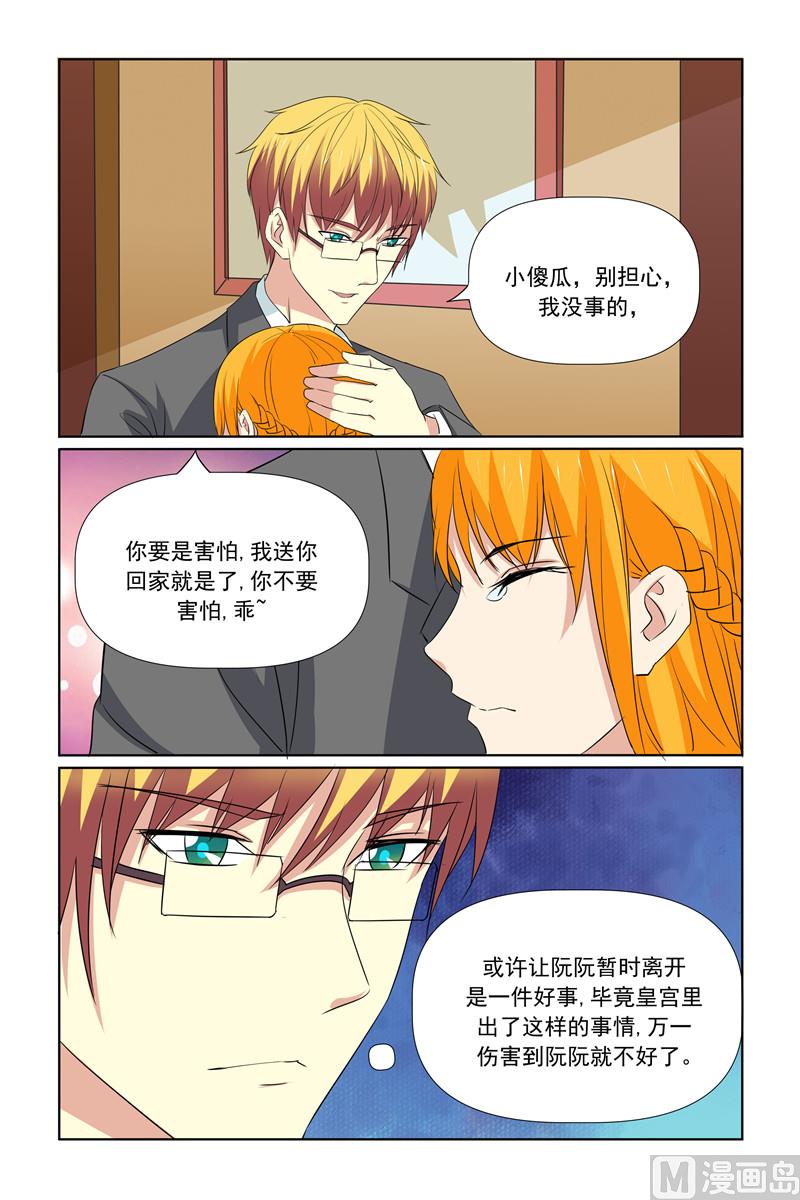 第67话 年轻就是好-第67话