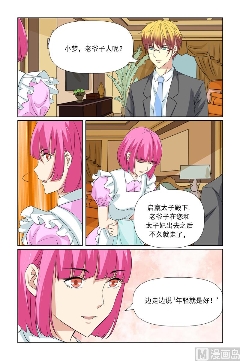 第67话 年轻就是好-第67话