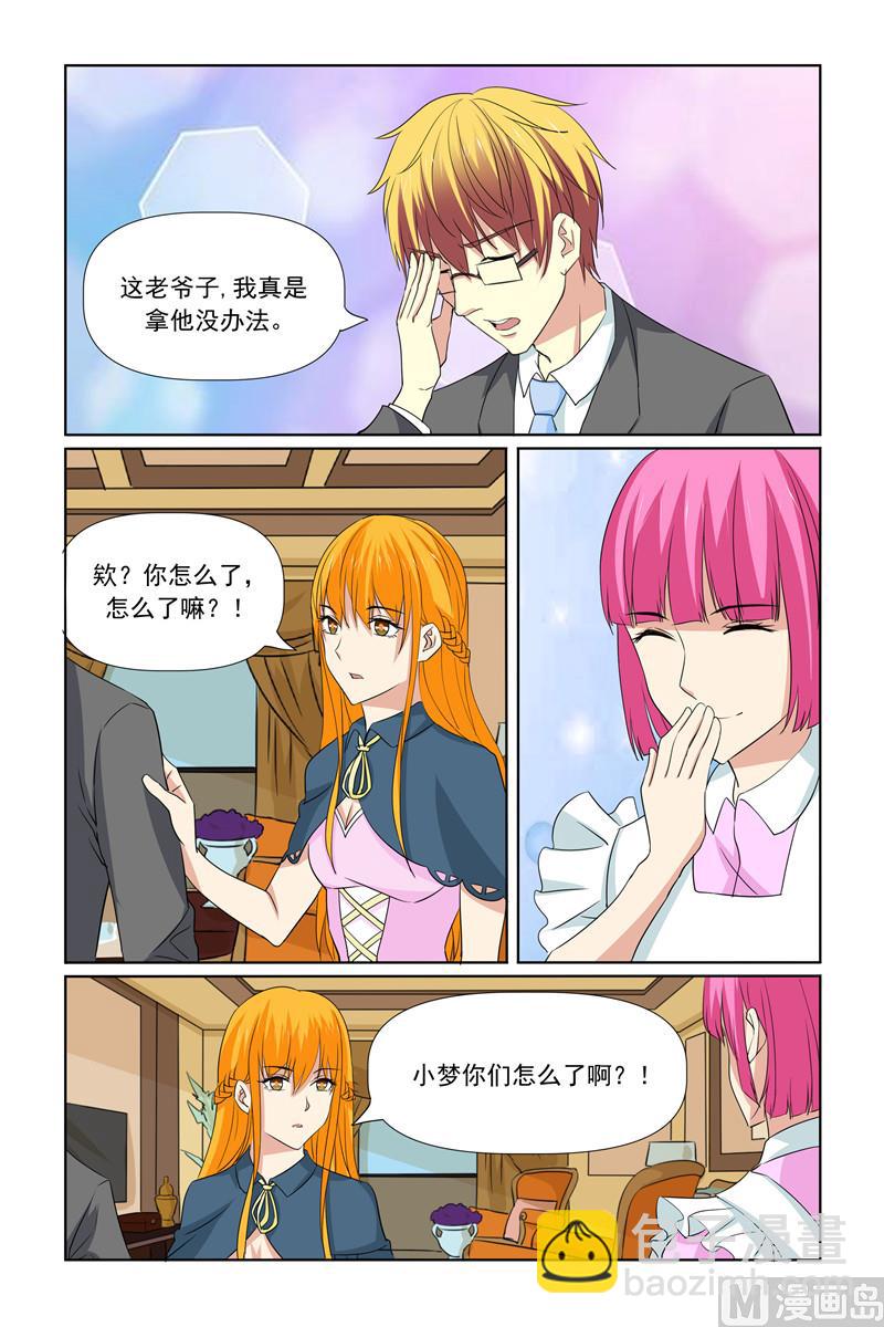 第67话 年轻就是好-第67话