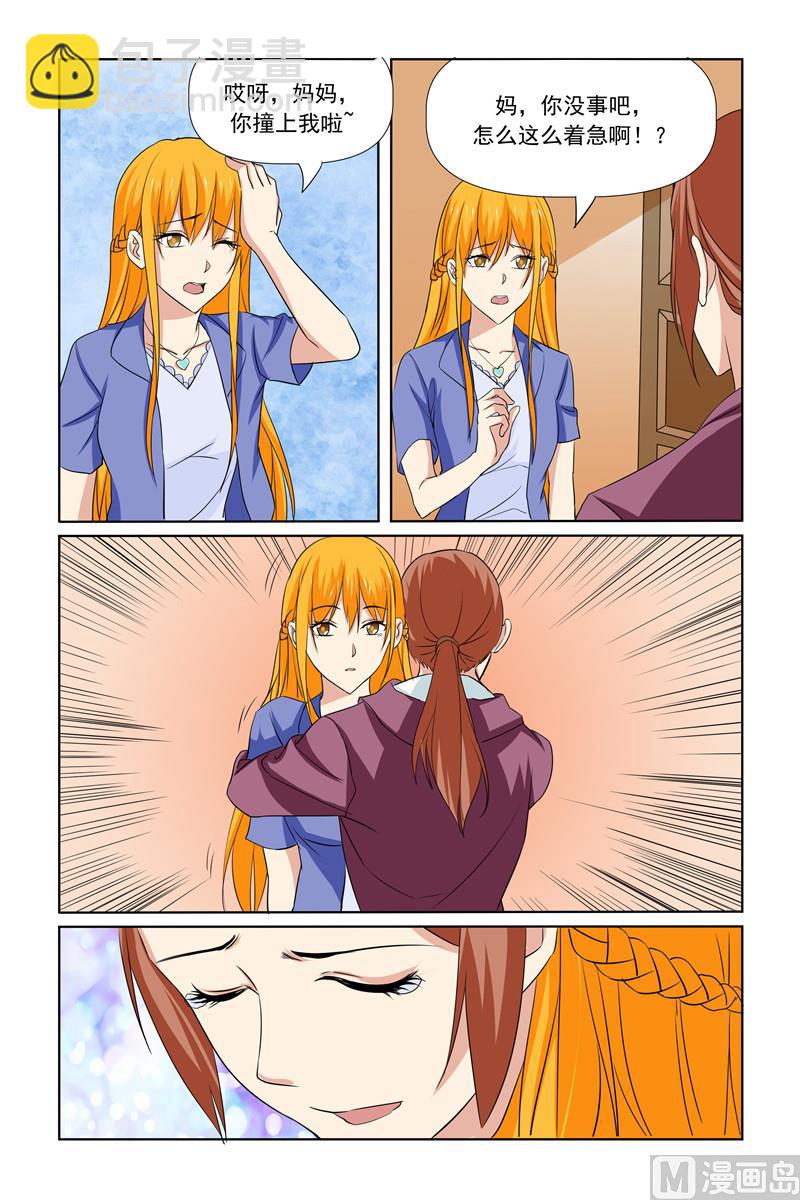 第69话 衣品与众不同-第69话