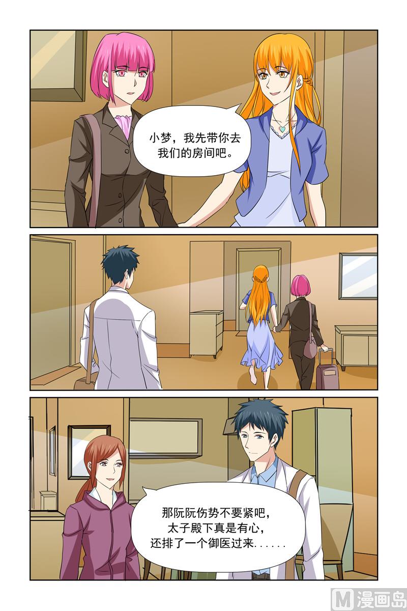 第69话 衣品与众不同-第69话