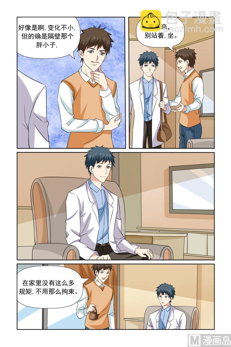 第69话 衣品与众不同-第69话