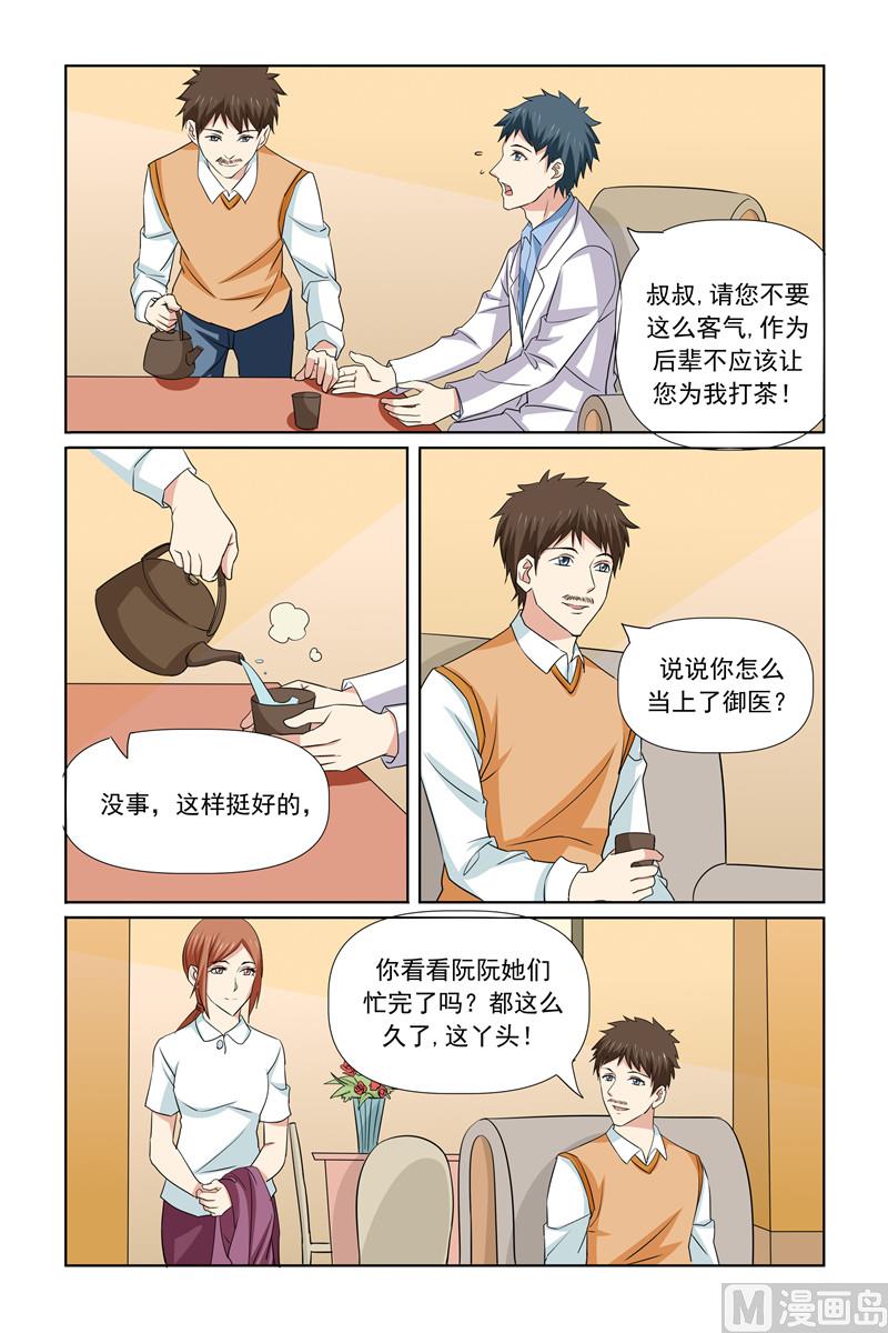 第69话 衣品与众不同-第69话