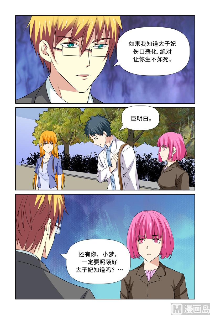 第69话 衣品与众不同-第69话