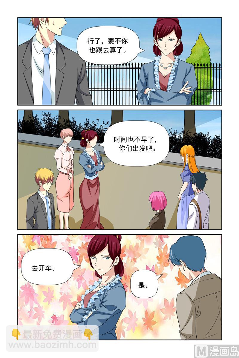 第69话 衣品与众不同-第69话