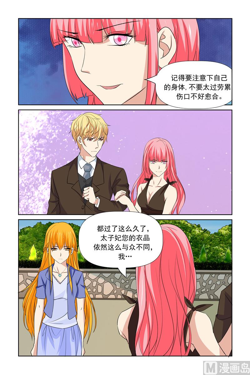 第69话 衣品与众不同-第69话