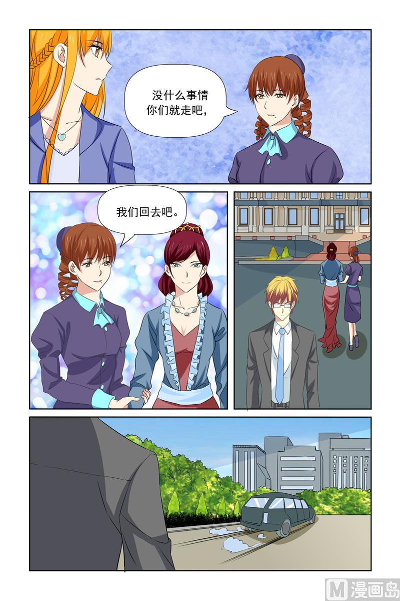 第69话 衣品与众不同-第69话