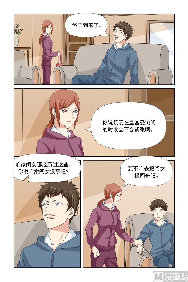 第69话 衣品与众不同-第69话