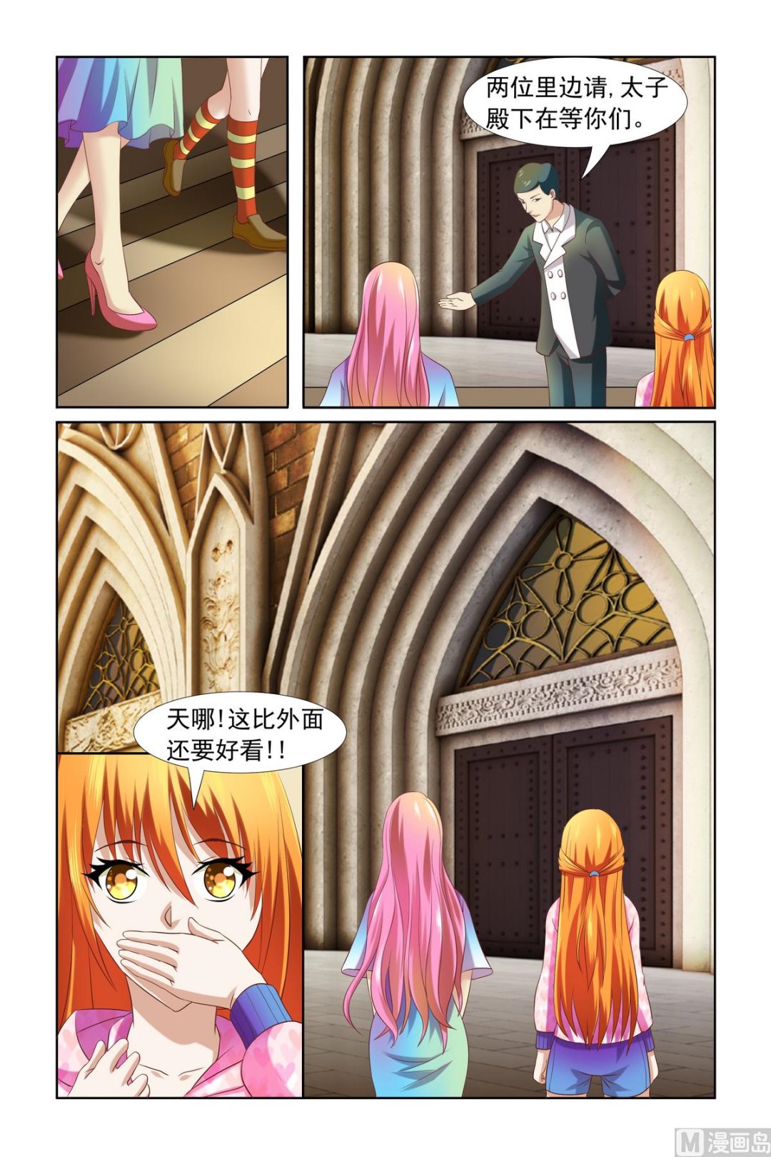 第9话 这就是皇宫啊-第9话