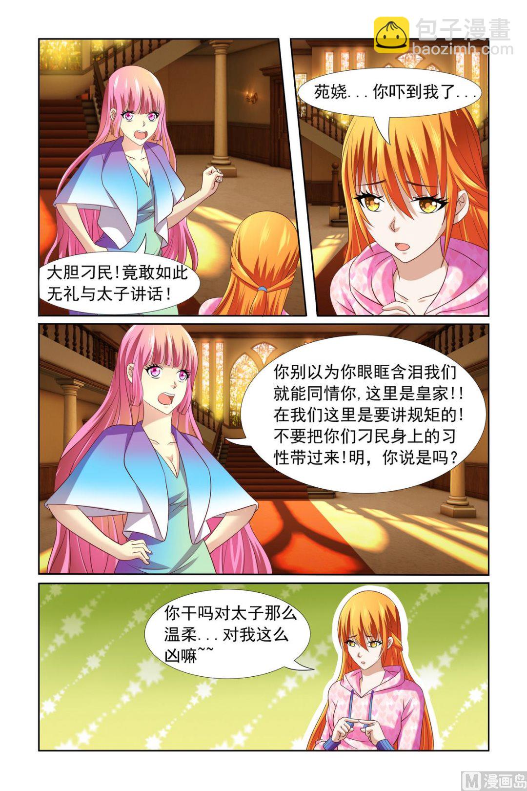 第9话 这就是皇宫啊-第9话