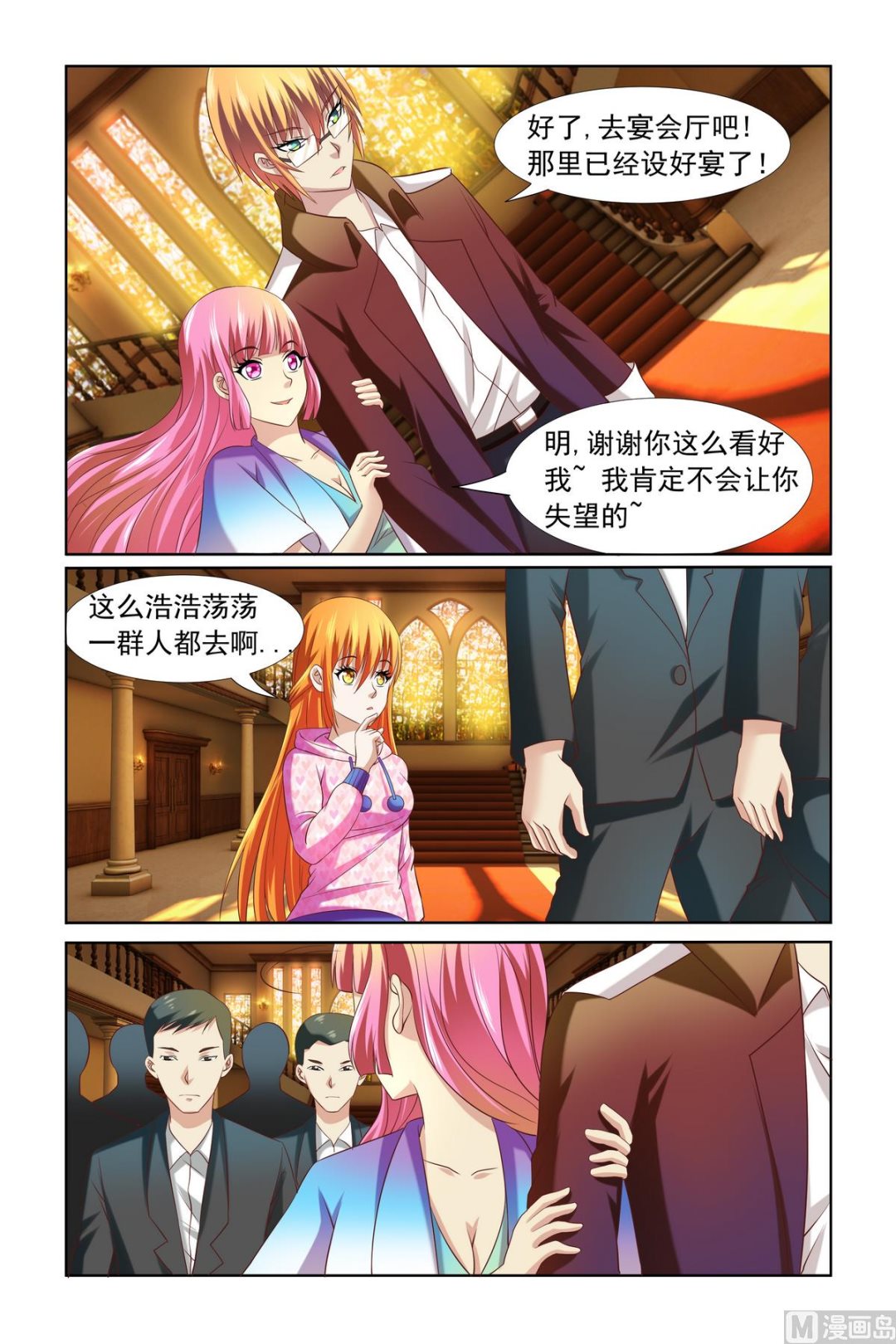 第9话 这就是皇宫啊-第9话