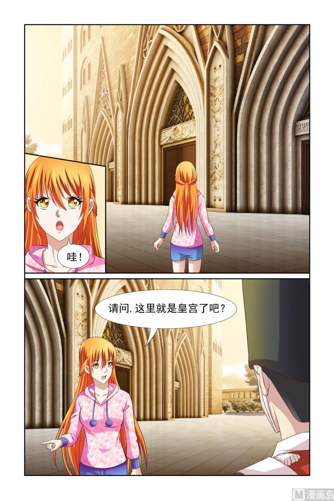 第9话 这就是皇宫啊-第9话