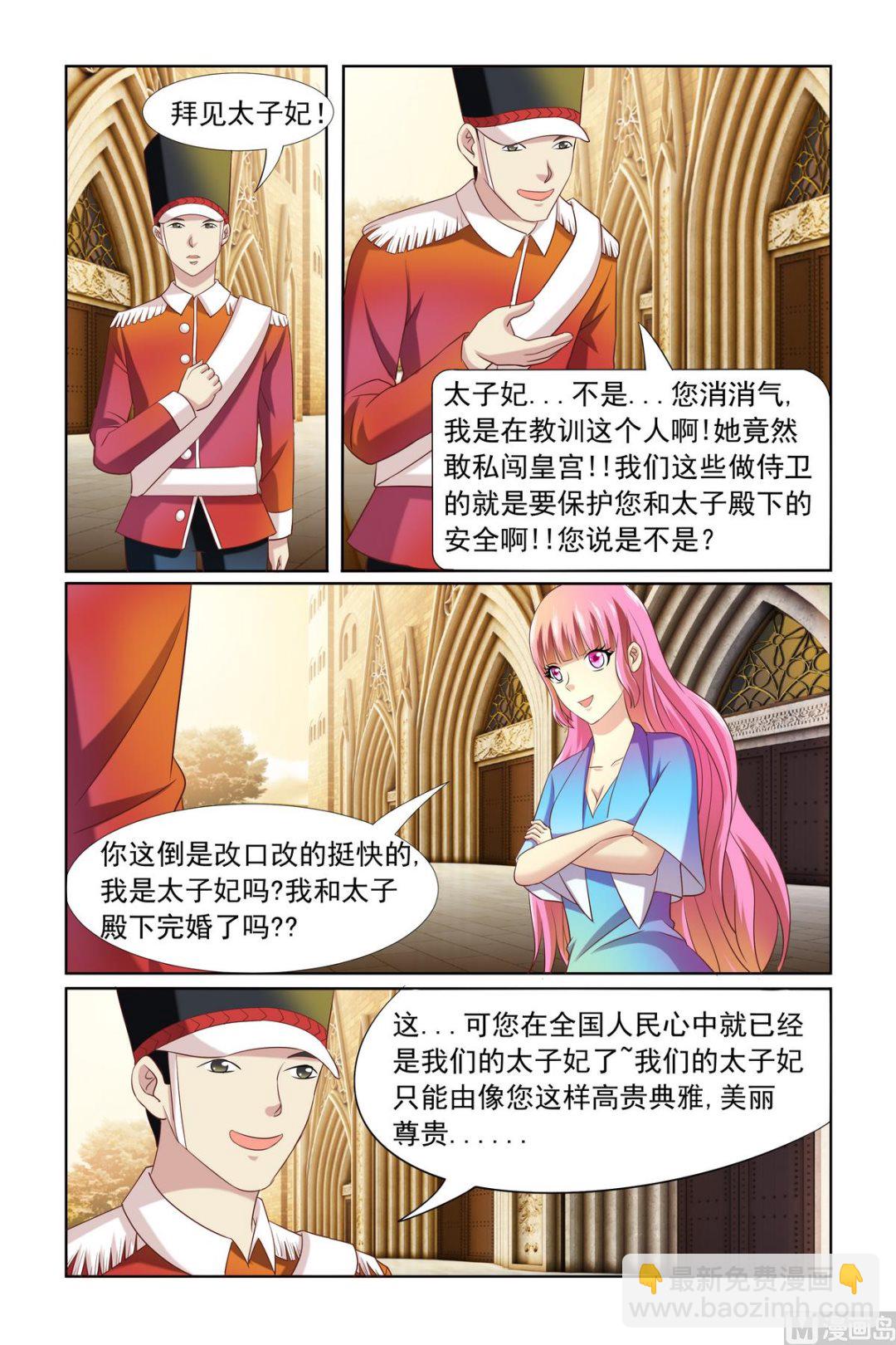 第9话 这就是皇宫啊-第9话