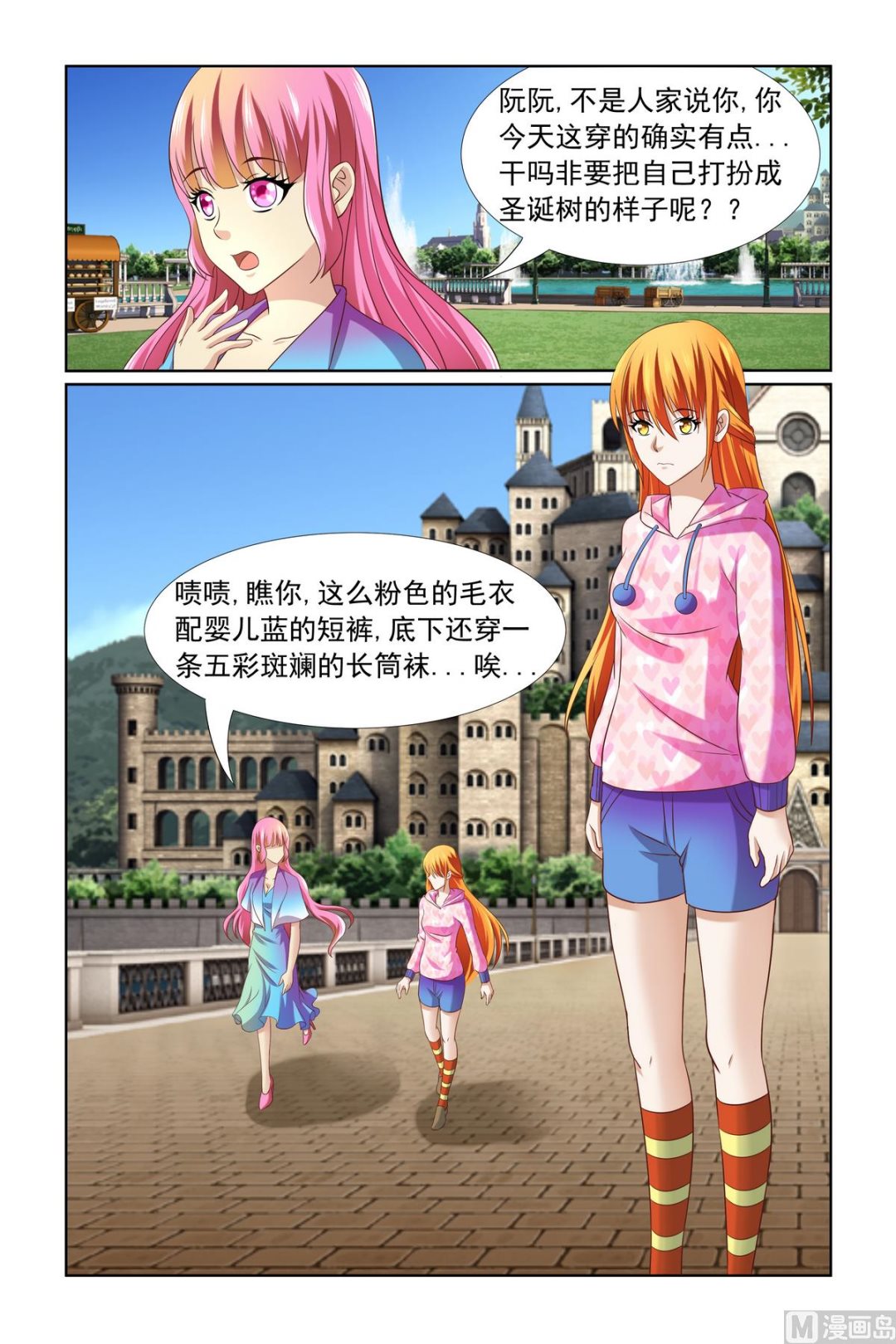 第9话 这就是皇宫啊-第9话