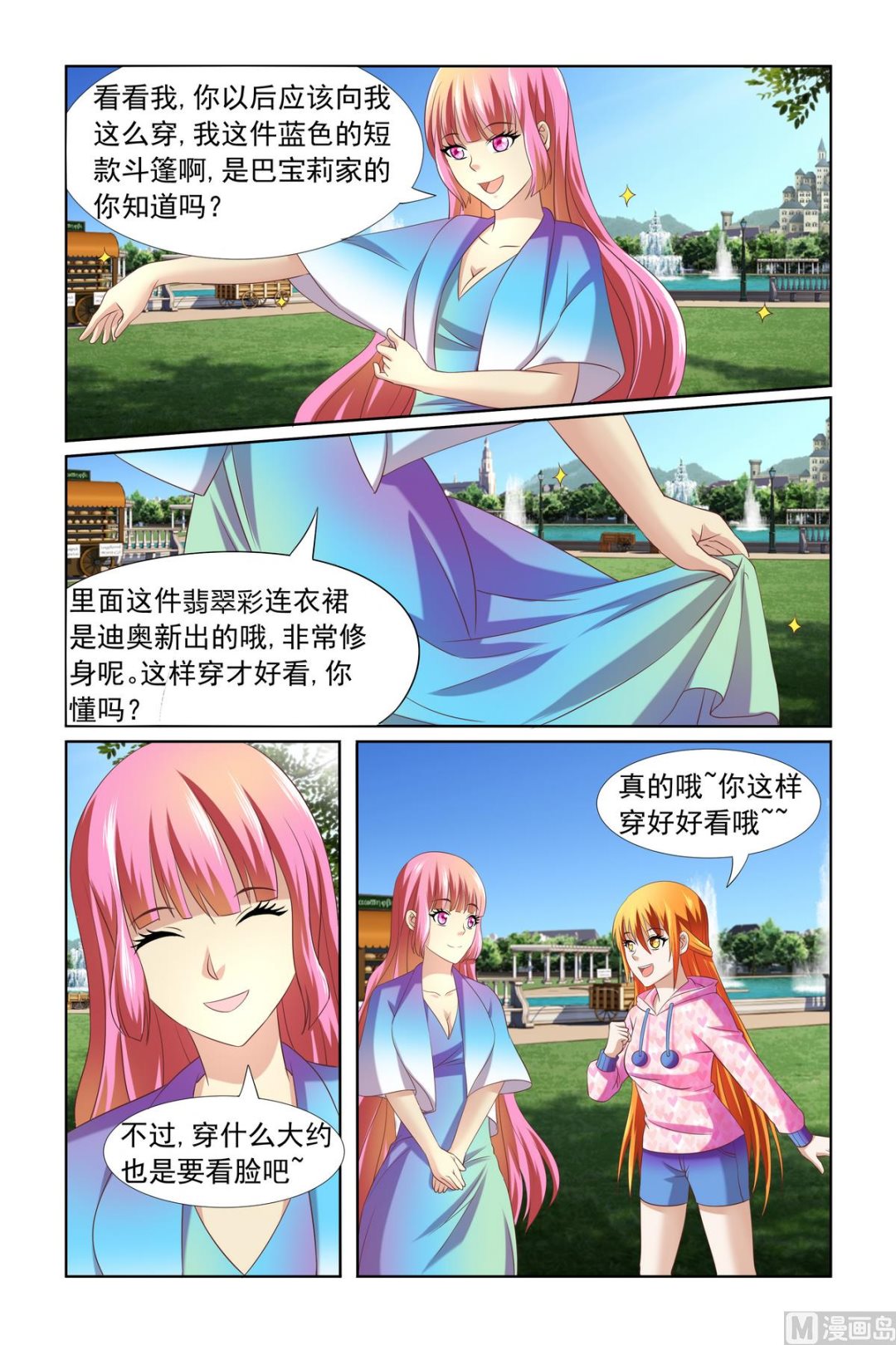 第9话 这就是皇宫啊-第9话