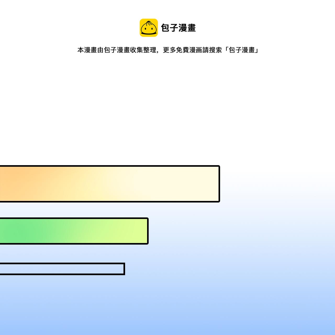 我的僕人大人 - 第14話 海之屋(1/2) - 1