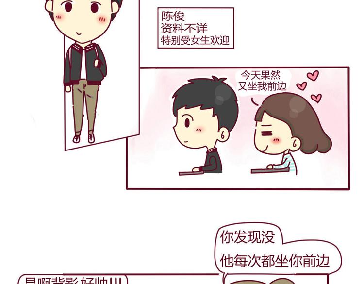 第1话  性格不好是硬伤！-第1话