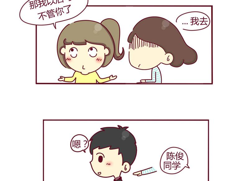 第1话  性格不好是硬伤！-第1话