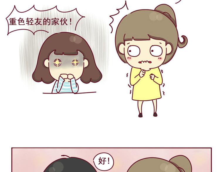 第1话  性格不好是硬伤！-第1话