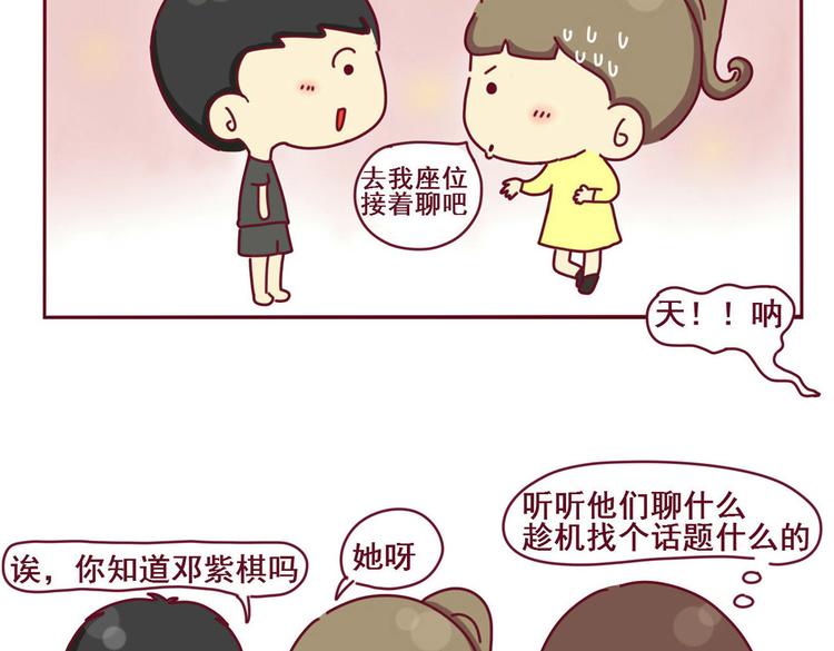 第1话  性格不好是硬伤！-第1话