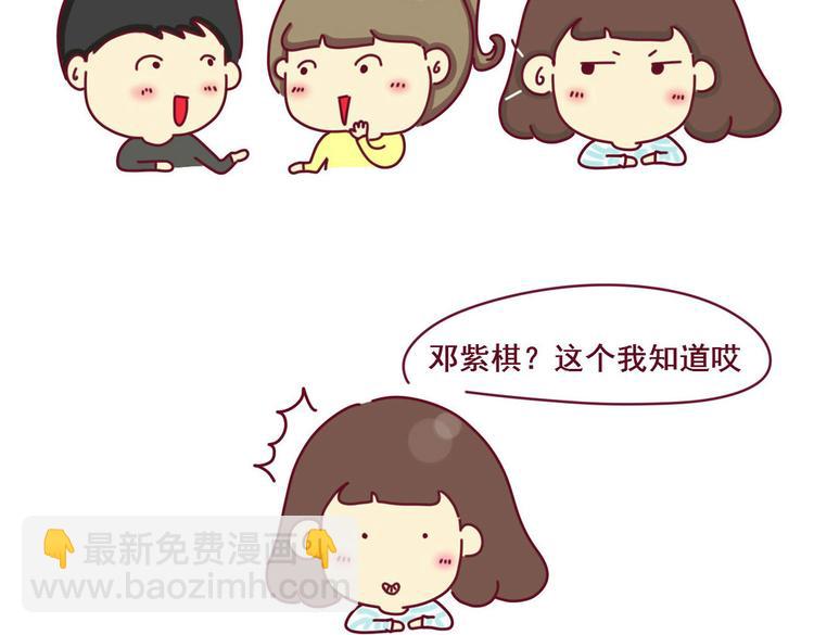 第1话  性格不好是硬伤！-第1话