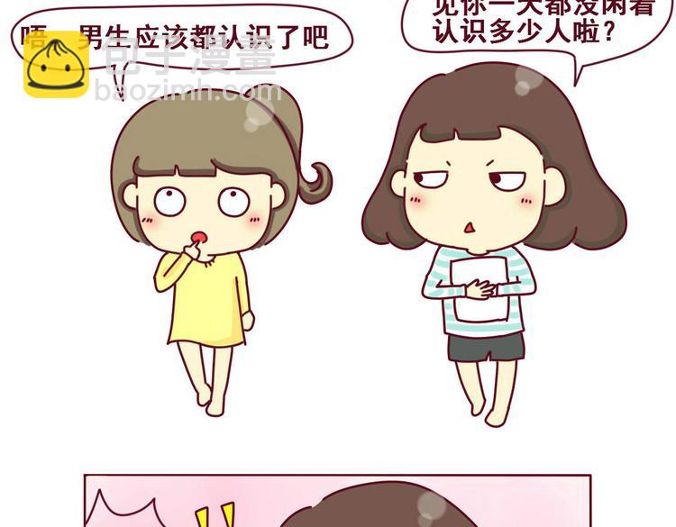 第1话  性格不好是硬伤！-第1话