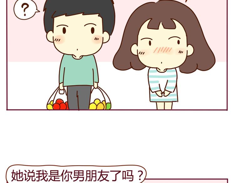 我的前桌是直男 - 第15話 我到底是不是學生會的 - 2