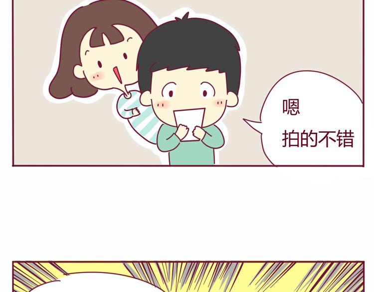 我的前桌是直男 - 第19話 想見的人 - 2