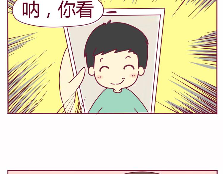 我的前桌是直男 - 第19話 想見的人 - 3