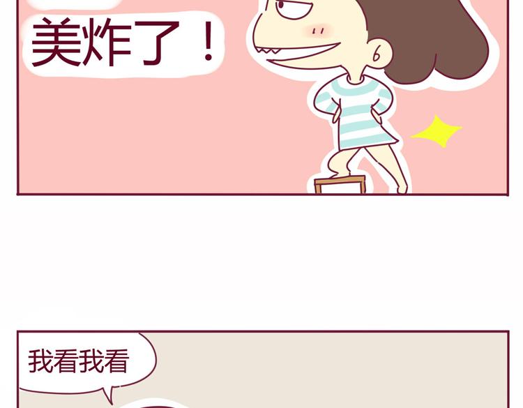 我的前桌是直男 - 第19話 想見的人 - 1