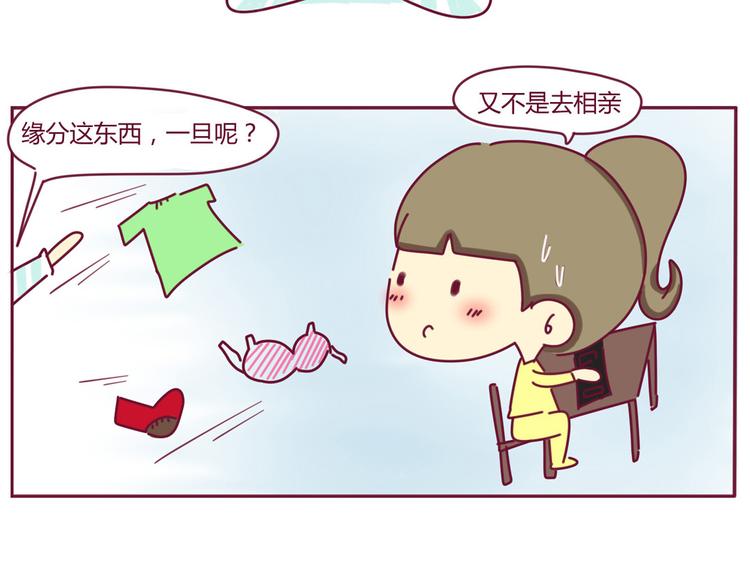 第3话 发现了了不得的事-第3话