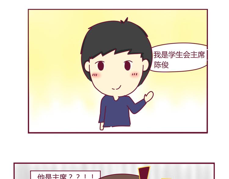 第3话 发现了了不得的事-第3话