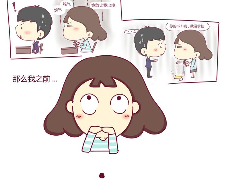 第3话 发现了了不得的事-第3话