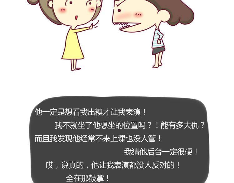 第3话 发现了了不得的事-第3话