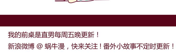 第3话 发现了了不得的事-第3话