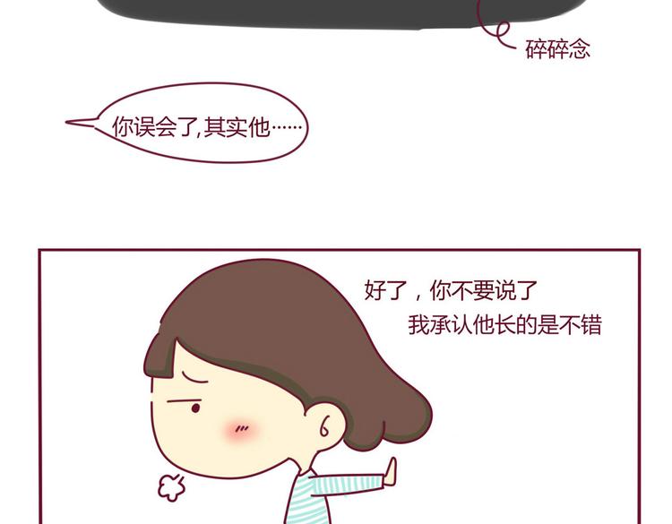 第3话 发现了了不得的事-第3话