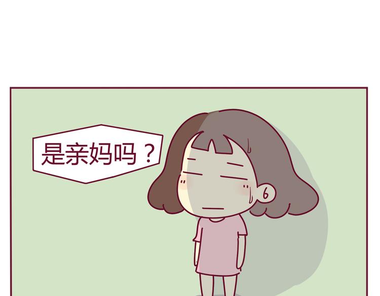 我的前桌是直男 - 第35話 直男的讚美 - 1