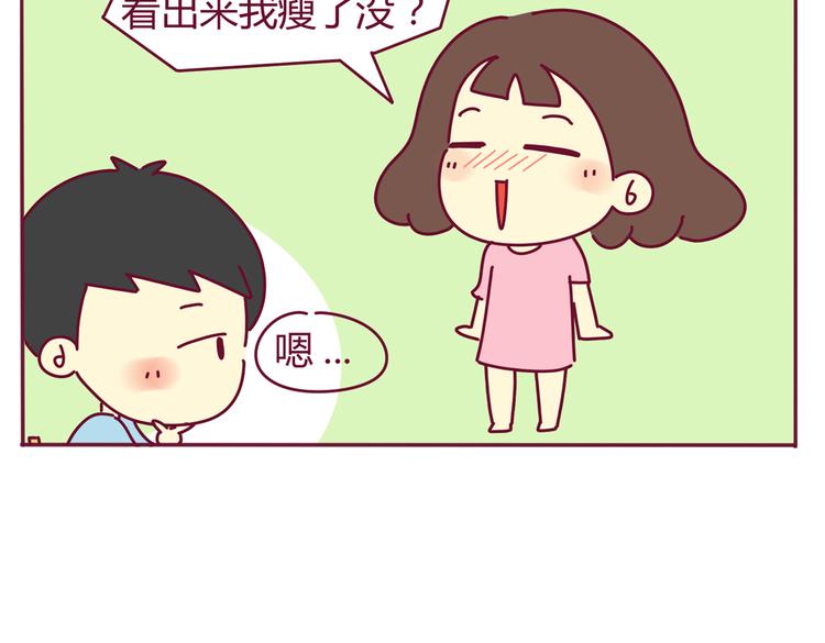 我的前桌是直男 - 第35話 直男的讚美 - 2