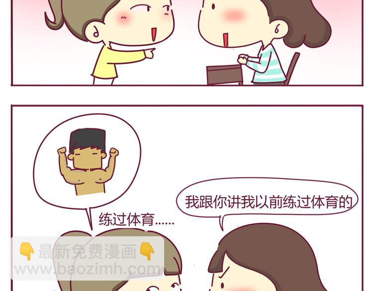 第7话 运动会-第7话