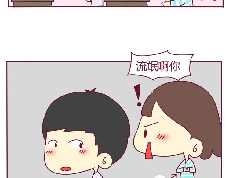 第9话 直男癌-第9话